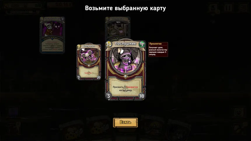Скриншот 6 к игре Ratropolis