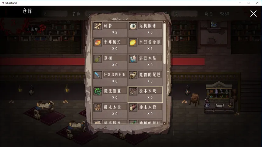 Скриншот 5 к игре Ghost Land