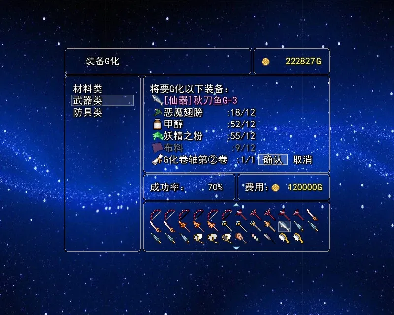 Скриншот 8 к игре 逝去的回忆3：四叶草之梦