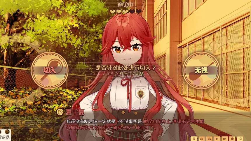 Скриншот 5 к игре Banter Schooldays!!三〇一室无一人