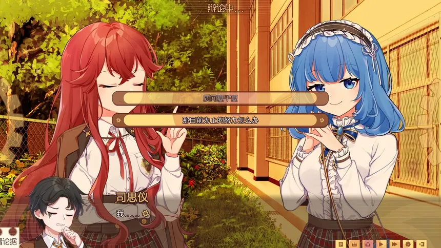 Скриншот 6 к игре Banter Schooldays!!三〇一室无一人
