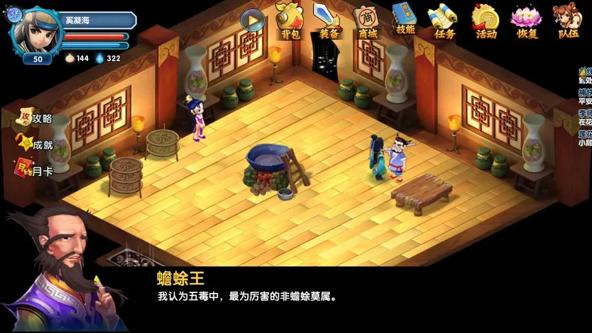 Скриншот 1 к игре 大侠坛说