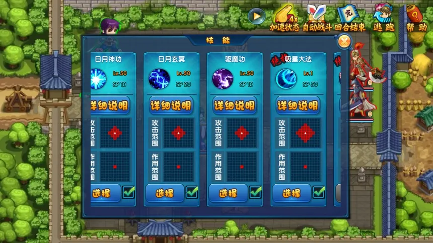 Скриншот 2 к игре 大侠坛说