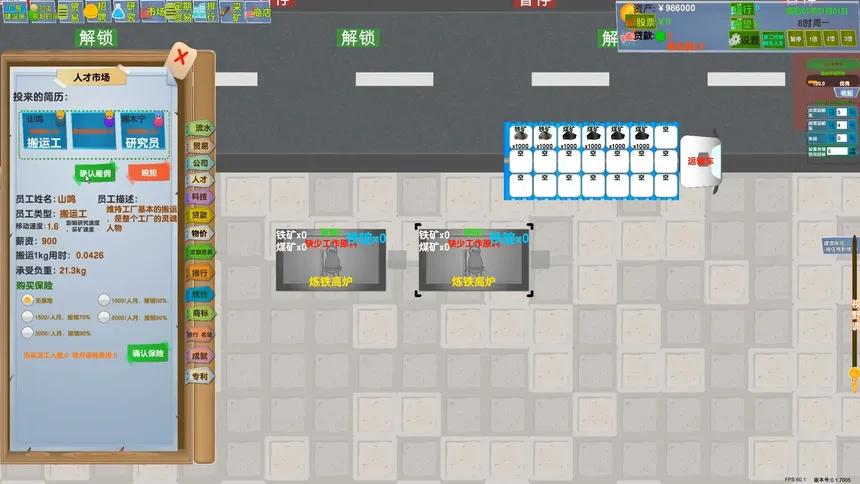 Скриншот 1 к игре 老板攻略