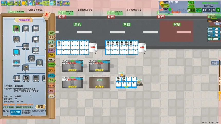Скриншот 4 к игре 老板攻略
