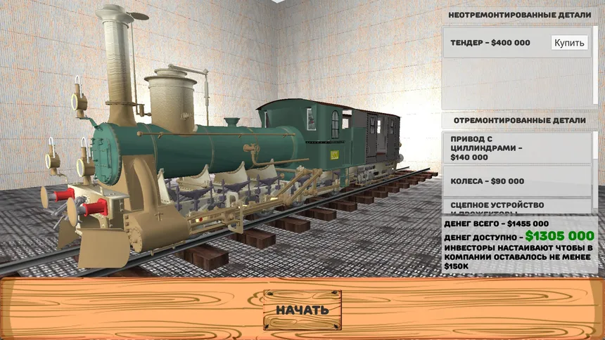 Скриншот 4 к игре Simple Railroad