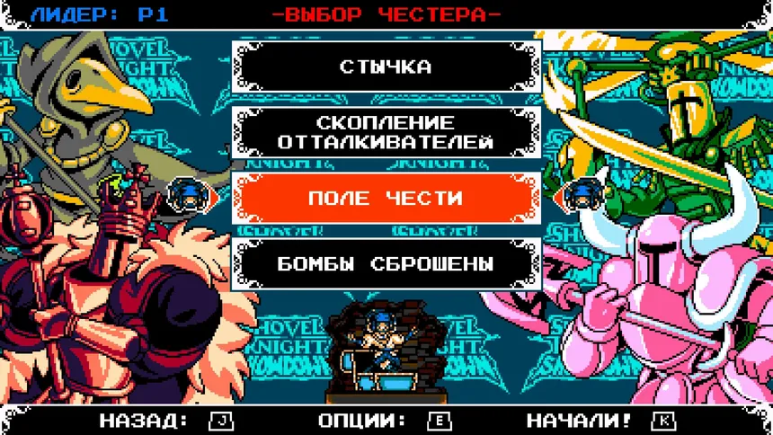 Скриншот 11 к игре Shovel Knight Showdown