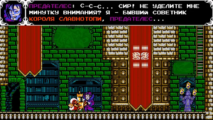 Скриншот 7 к игре Shovel Knight: King of Cards