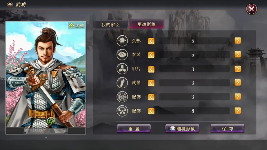 Скриншот 7 к игре 曲阿小将 Minor Leader