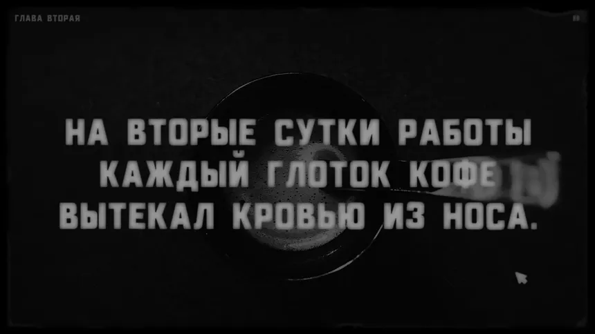 Скриншот 1 к игре My name is You and it's the only unusual thing in my life