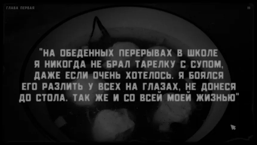 Скриншот 3 к игре My name is You and it's the only unusual thing in my life