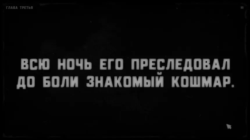 Скриншот 4 к игре My name is You and it's the only unusual thing in my life