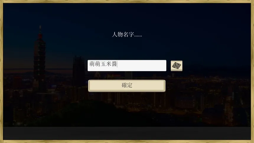 Скриншот 6 к игре 場外人生