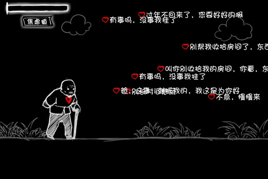 Скриншот 4 к игре 看不见的爱