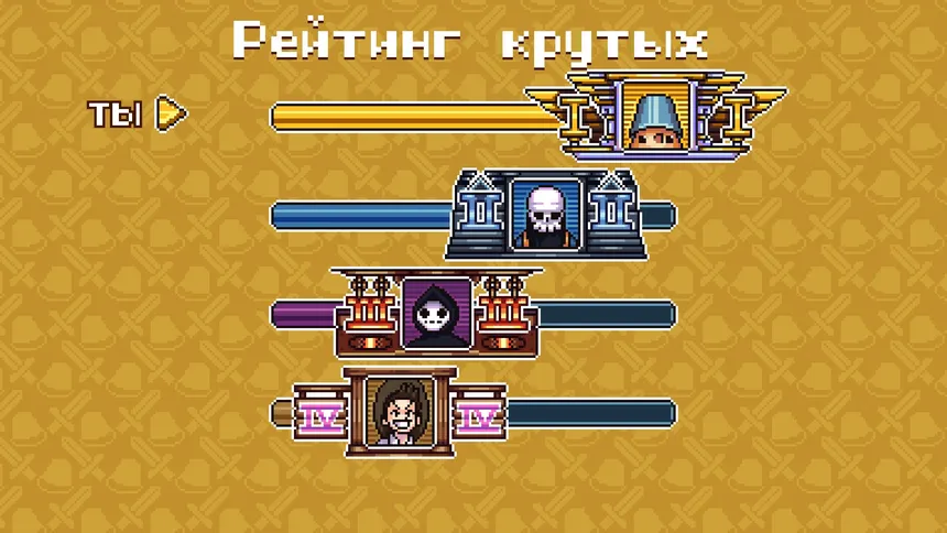 Скриншот 6 к игре WHO IS AWESOME