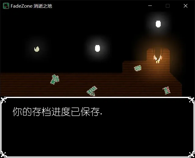 Скриншот 5 к игре FadeZone 消逝之地
