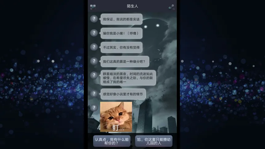 Скриншот 1 к игре Fateline(命运线)