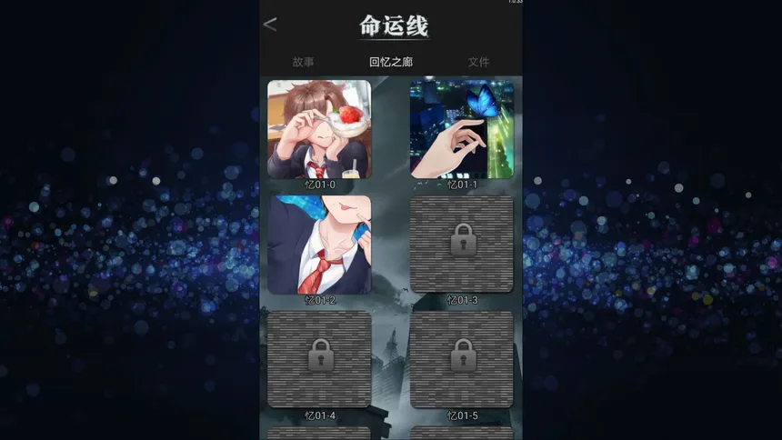 Скриншот 4 к игре Fateline(命运线)