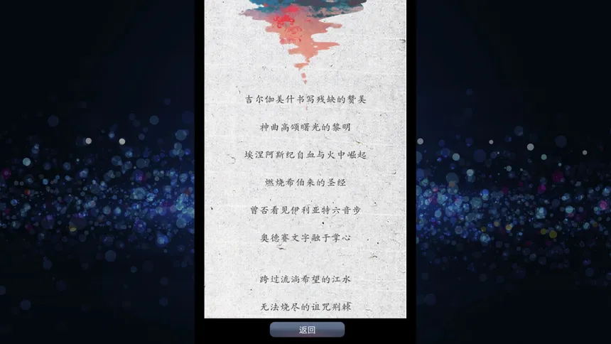 Скриншот 5 к игре Fateline(命运线)
