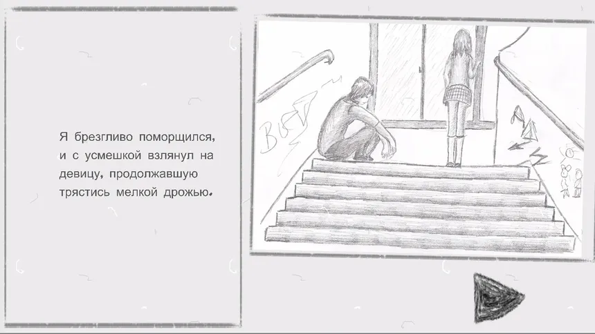 Скриншот 3 к игре Самозванец