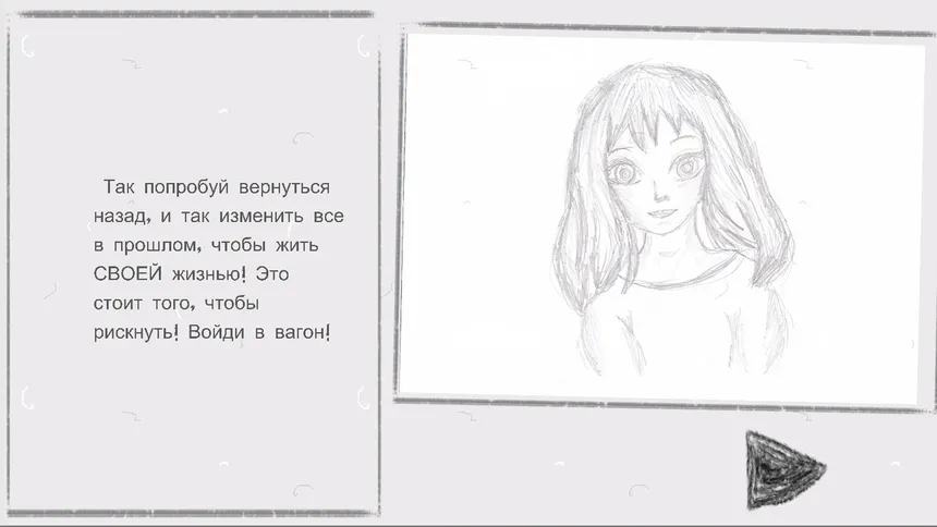 Скриншот 7 к игре Самозванец