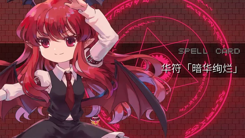 Скриншот 6 к игре 东方华彩乱战 ~ Touhou Blooming Chaos