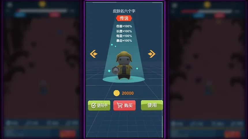 Скриншот 1 к игре 电筒侠