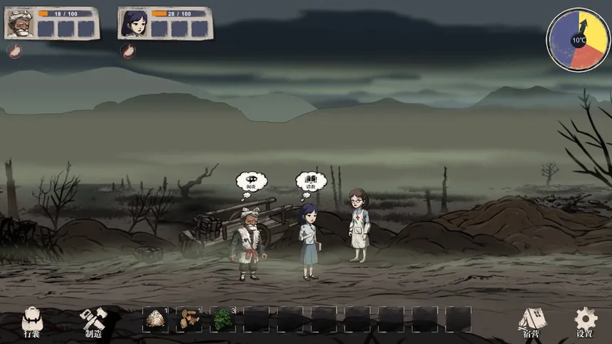 Скриншот 2 к игре 河南1942 The Henan Famine