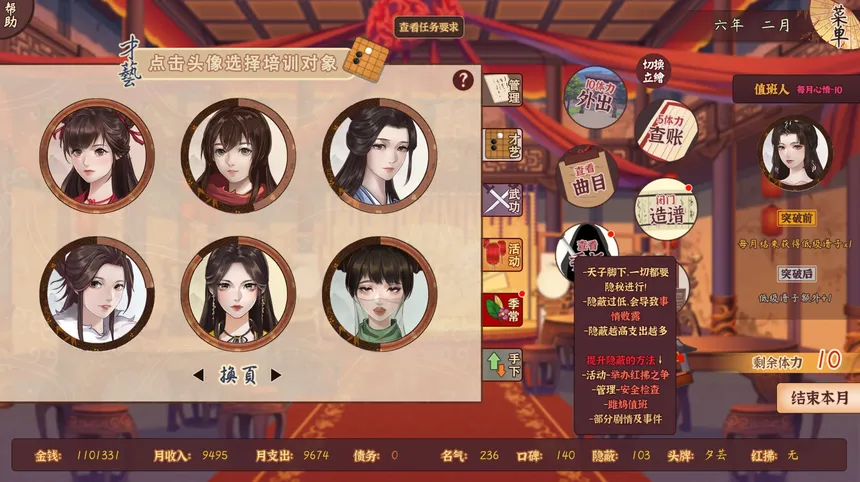 Скриншот 1 к игре 风信楼