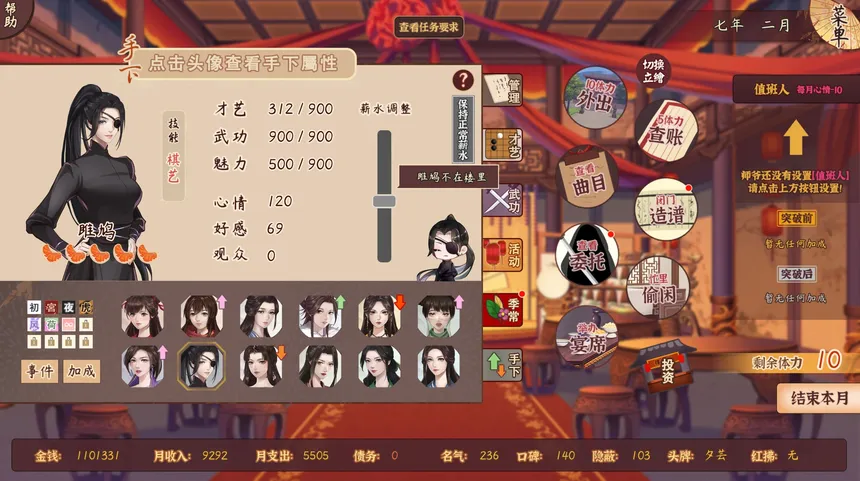 Скриншот 2 к игре 风信楼