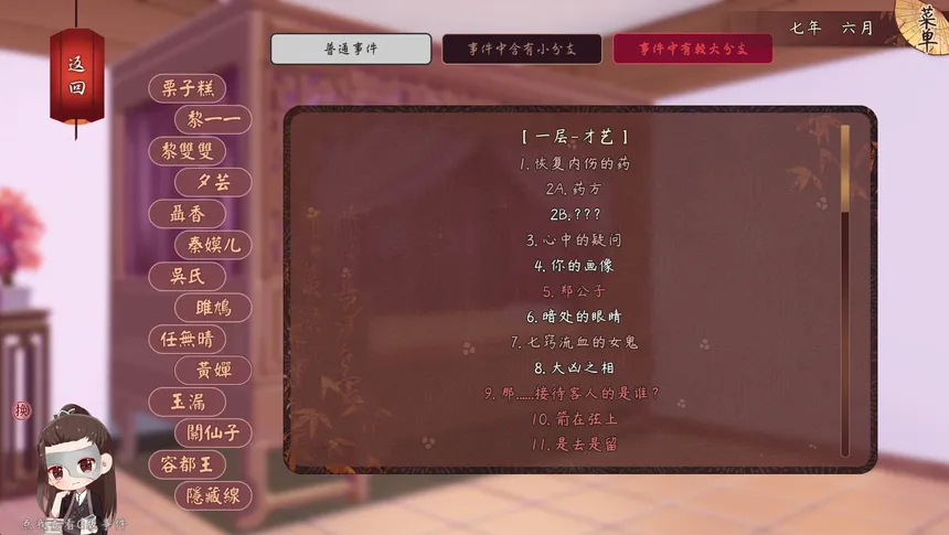 Скриншот 4 к игре 风信楼