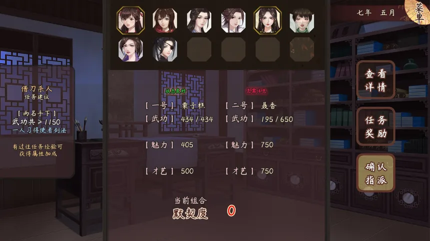 Скриншот 6 к игре 风信楼