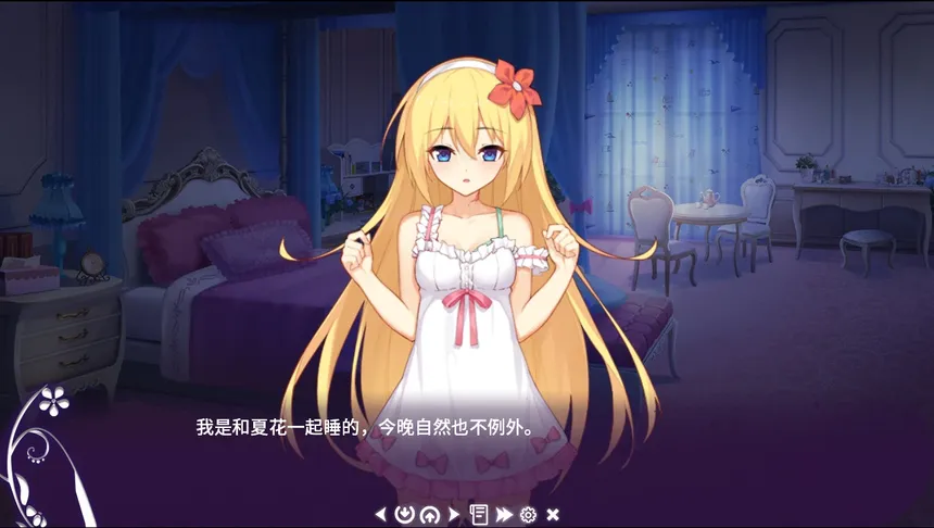 Скриншот 2 к игре 初开在平安夜之花 -The Flower on Christmas Eve-