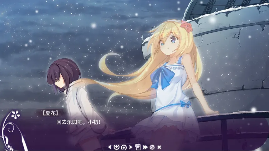 Скриншот 8 к игре 初开在平安夜之花 -The Flower on Christmas Eve-