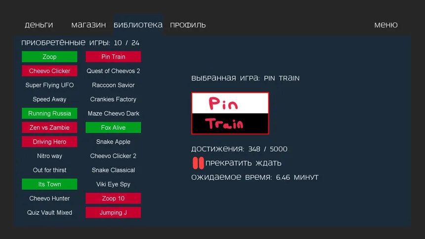 Скриншот 2 к игре Achievement Simulator