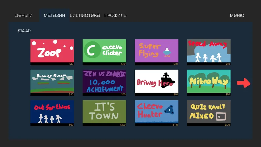 Скриншот 3 к игре Achievement Simulator