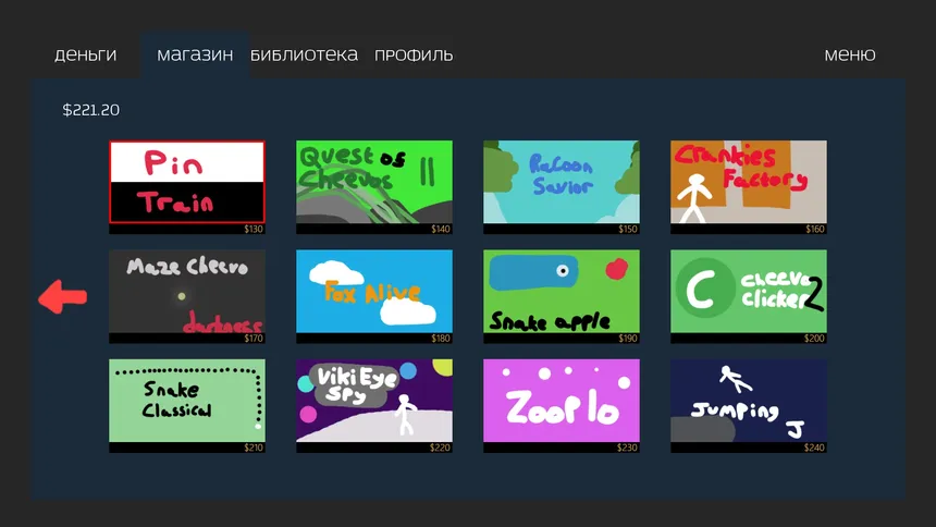 Скриншот 4 к игре Achievement Simulator