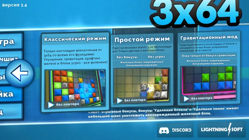 Скриншот 4 к игре 3x64