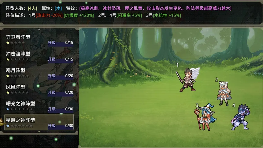 Скриншот 6 к игре 巅峰骑士团