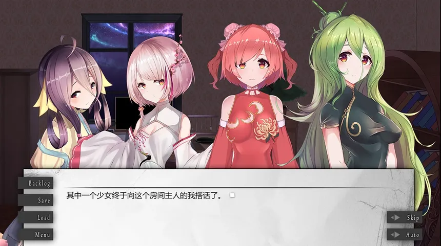Скриншот 4 к игре 落华居