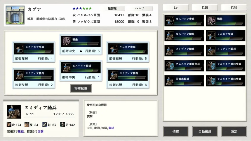 Скриншот 4 к игре ポエニ戦争　地中海の稲妻