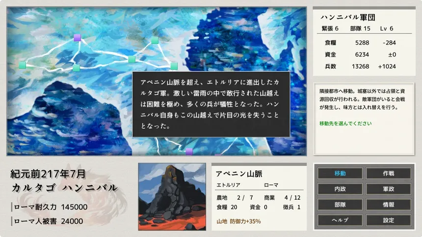 Скриншот 8 к игре ポエニ戦争　地中海の稲妻