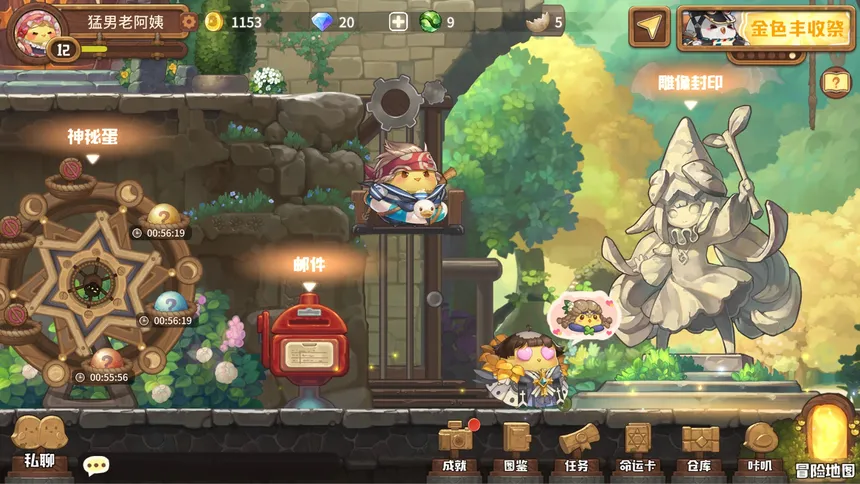 Скриншот 1 к игре 咔叽探险队 Kaki Raid