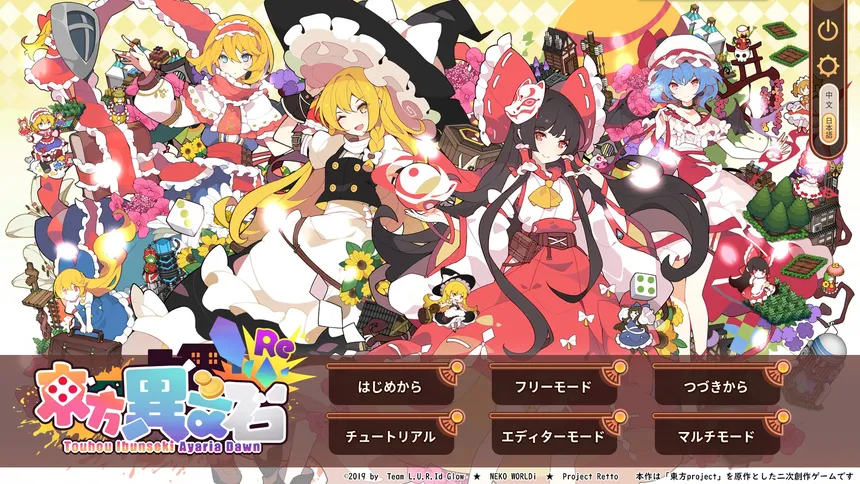 Скриншот 1 к игре Touhou Ibunseki - Ayaria Dawn: ReCreation