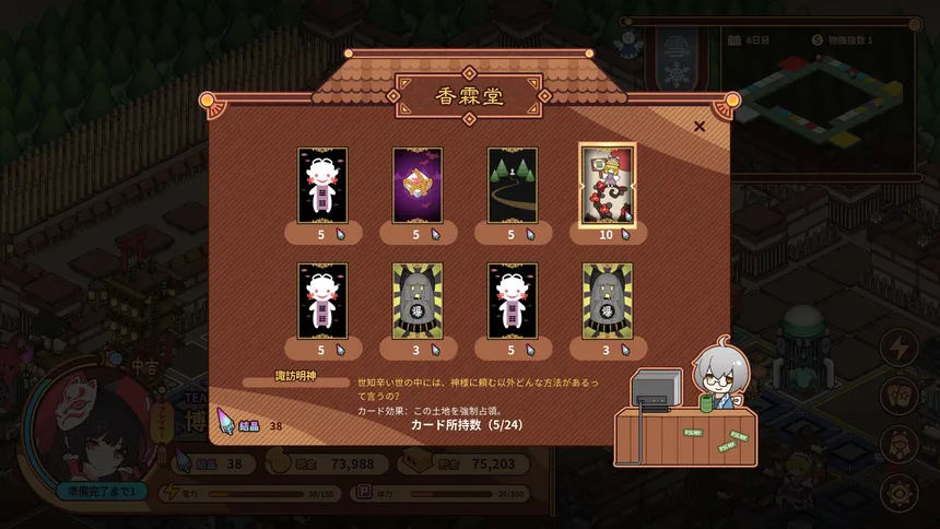 Скриншот 8 к игре Touhou Ibunseki - Ayaria Dawn: ReCreation