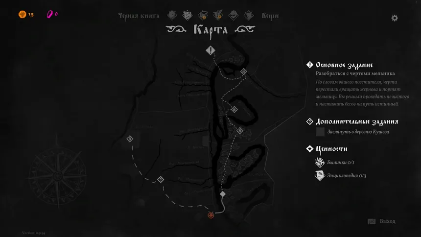 Скриншот 4 к игре Черная Книга