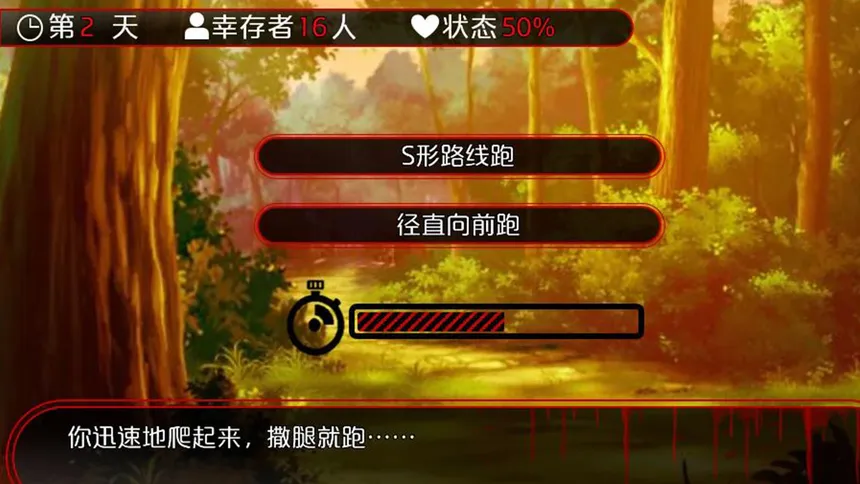 Скриншот 3 к игре 幸存者 / The Survivor