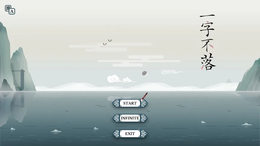 Скриншот 1 к игре Chinatris