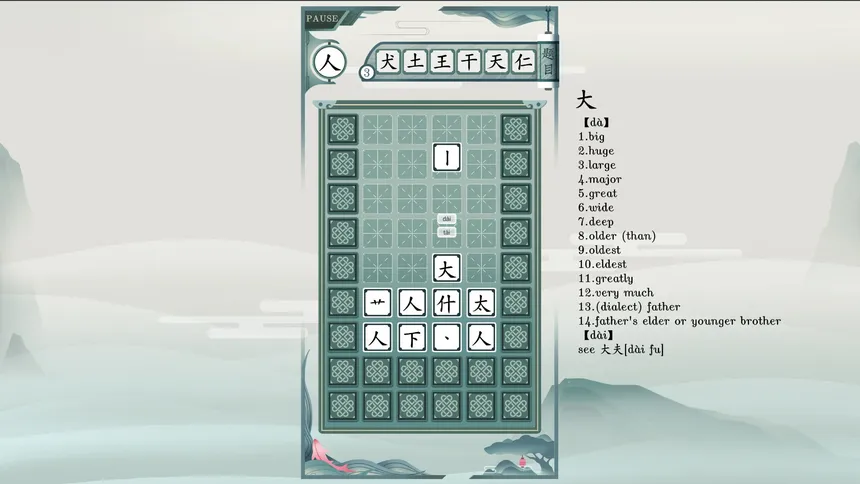 Скриншот 3 к игре Chinatris