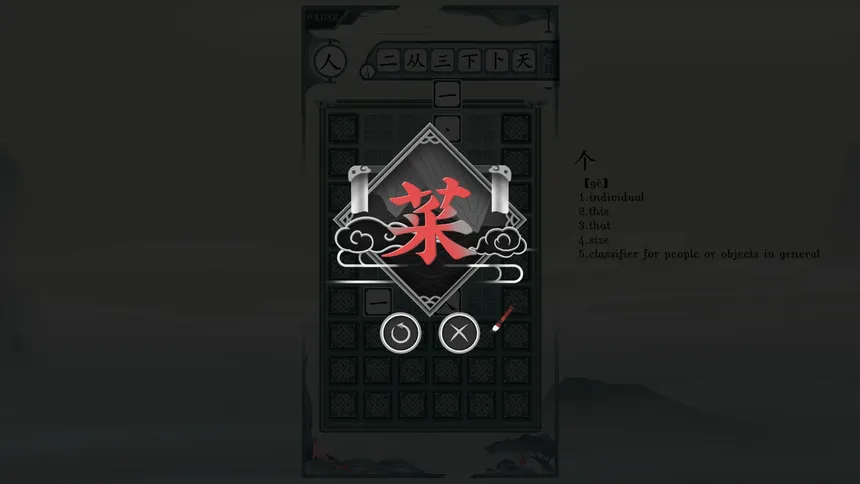 Скриншот 6 к игре Chinatris